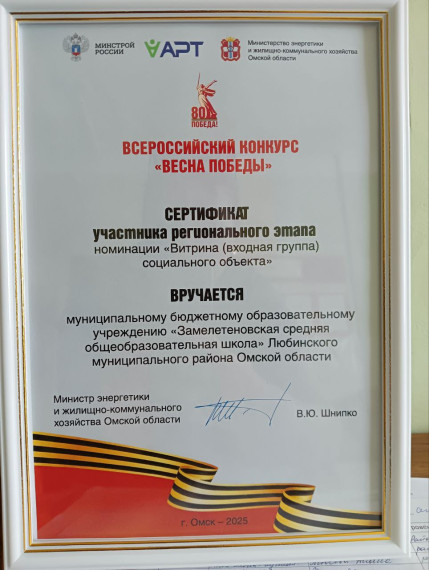 Всероссийский конкурс Весна победы.